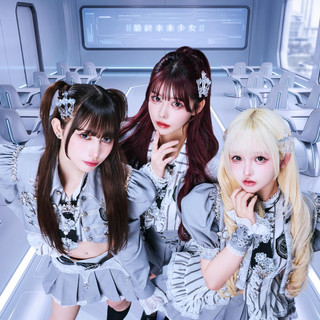 最終未来少女のSpotify画像