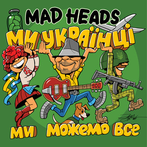 Обкладинка: Ми Українці, Ми Можемо Все