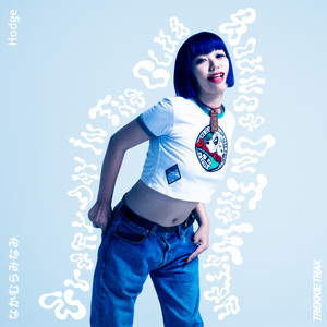 なかむら Hodge & なかむらみなみ - Everyday in the Club / Bounce on the