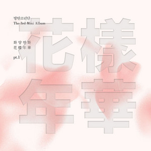 Intro: 화양연화 | BTS Wiki | Fandom