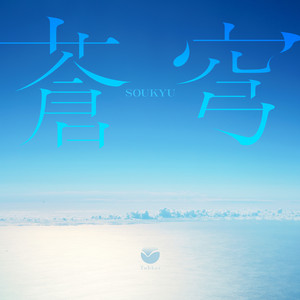 azureのジャケット