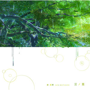 WENOD RECORDS : 秦 基博 - 言ノ葉 (クリアグリーン・ヴァイナル) [LP