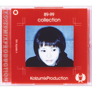 小泉今日子(KOIZUMIX PRODUCTION) 入手困難となっている2作品が初