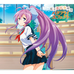 Butterfly Effect | Jpop Wiki | Fandom