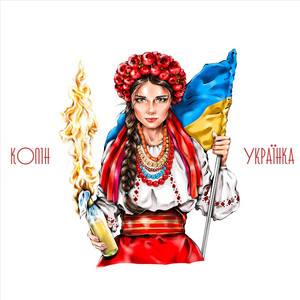 Обкладинка: Українка