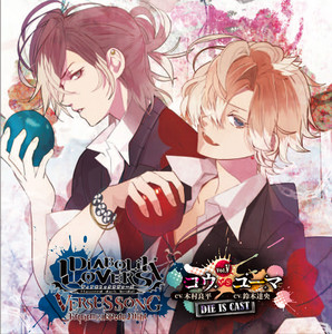 Diabolik Lovers VERSUS SONG Requiem (2) Bloody Night Vol.5 Kou VS