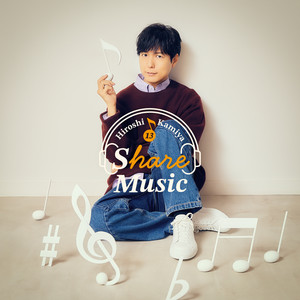 神谷浩史が届ける“Share”の時間――「Kiramune Presents Hiroshi Kamiya