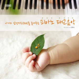 Écouter "All Myself To You 獻給你所有的我" de Yiruma