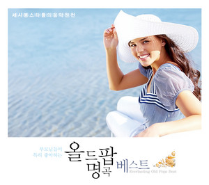 Écouter "I Will Survive - Re-Recorded Version" de Gloria Gaynor