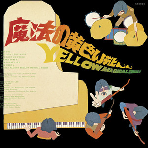 チューリップ / 魔法の黄色い靴 (2ND PRESS) [LP - ETP-72057