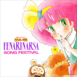 魔法のプリンセス ミンキーモモ』初代モモの名曲を収録した