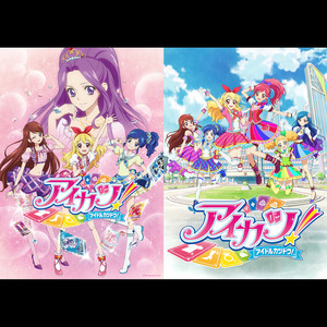 アイカツ! COMPLETE CD-BOX - MONACA Wiki