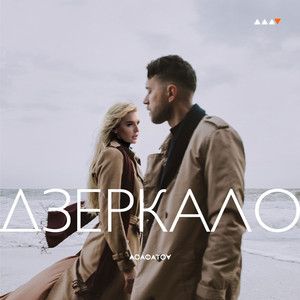 Обкладинка: ДЗЕРКАЛО