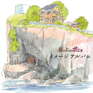 久石譲 / 崖の上のポニョ - イメージアルバム [LP - TJJA-10031