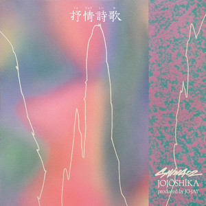WENOD RECORDS : Shing02 - 抒情詩歌 / JOJŌSHĪKA [CD+特典音源DL