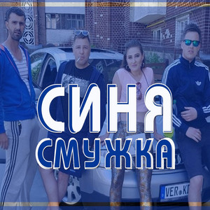 ВІА Кіп’яток