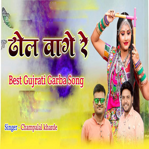 Dhol Vage Re Best Gujarati Garba artwork