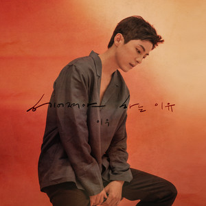 a reason to break up (Inst.) artwork