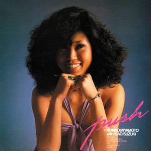 ○新品CD○ NORIKO MIYAMOTO / プッシュ(リマスター) : 宮本 典子(vo