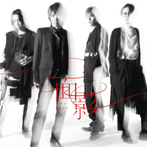 洋楽 SID/MODERN DAY SINS SID | RELEASE