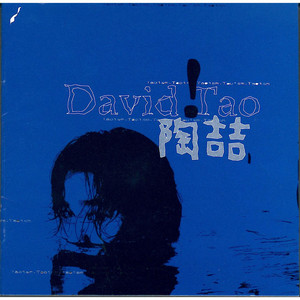 David Tao — David Tao