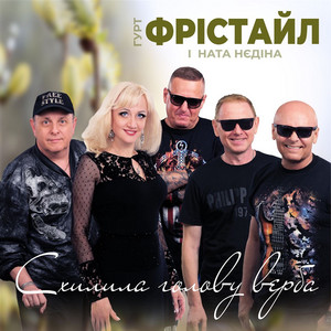 Ната Недіна