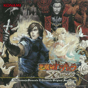 Castlevania: Rondo of Blood PC-Engine CD soundtrack on - The Ongaku