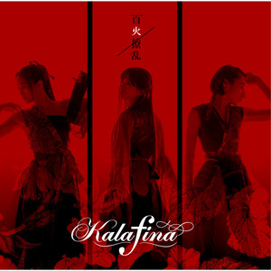 Kalafina - Hyakka Ryouran 百火撩乱 12 (Black Vinyl) – Plastic
