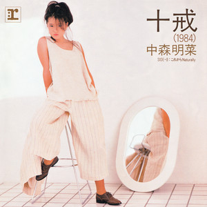 Jukkai (1984) | Jpop Wiki | Fandom