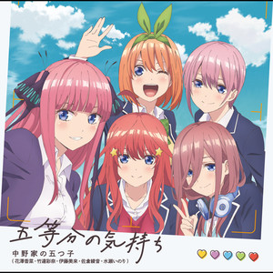 TVアニメ『五等分の花嫁』 の第1巻DVD& Blu-rayが3月20日に発売決定