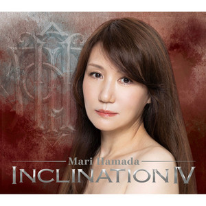 浜田麻里、バックボーンの異なるミュージシャンと作り上げる無二の
