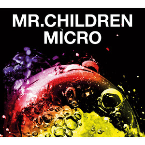 Mr.Children 全アルバム解説！最新アルバム「miss you」など全作品をご