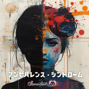 オトメルキュールのSpotify画像