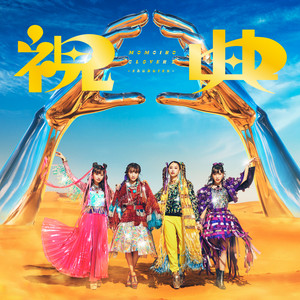 Momoiro Clover Z - Shukuten 2xLP (Black Vinyl) – Plastic Stone Records