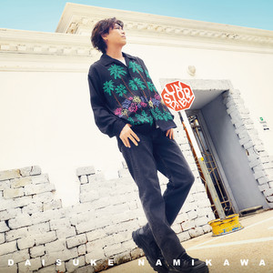 セットリスト】Kiramune Presents Daisuke Namikawa15th Anniversary