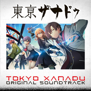 東亰ザナドゥ オリジナルサウンドトラック | 日本ファルコム 公式サイト