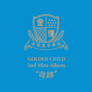 Bite-Sized Album Review: Golden Child – Miracle | The Bias List