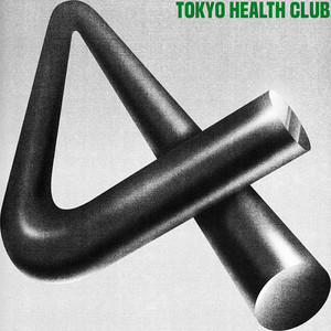TOKYO HEALTH CLUB、塩塚モエカ ＆ おかもとえみ客演曲収めた7インチ