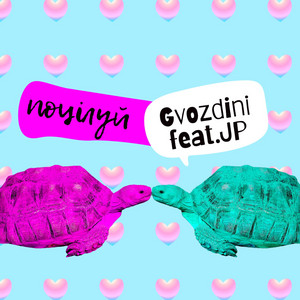 Обкладинка: Поцілуй