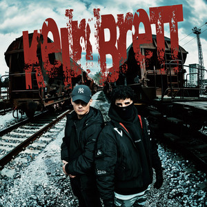 Écouter "KEIN BRETT" de Beats by Luca