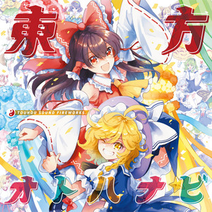 桜の花に託した、少女の「SAKURA」MENT。暁Records渾身のラブソング