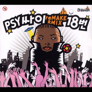 Écouter "챔피언" de PSY