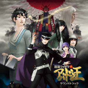 デビルサマナー 葛葉ライドウ対アバドン王 サウンドトラック | ATLUS