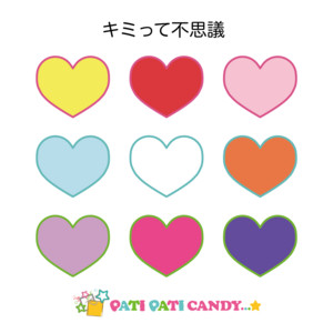 キミって不思議のジャケット