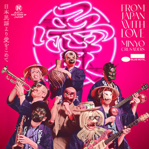 民謡クルセイダーズ / 日本民謡より愛をこめて / LP | Record CD