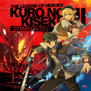 英雄伝説 黎の軌跡II -CRIMSON SiN- オリジナルサウンドトラック【上巻
