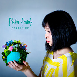 神田莉緒香 ｜ Kanda Rioka - UNIVERSAL MUSIC JAPAN