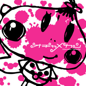 Serani Poji（セラニポージ）の3rd&4thアルバム初アナログ化