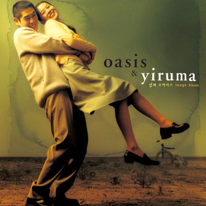 Écouter "Do You 你願意嗎" de Yiruma