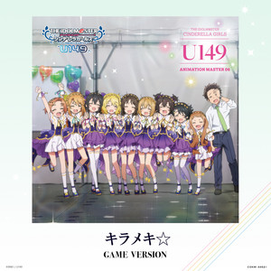 THE IDOLM@STER CINDERELLA GIRLS U149 ANIMATION MASTER 06 キラメキ